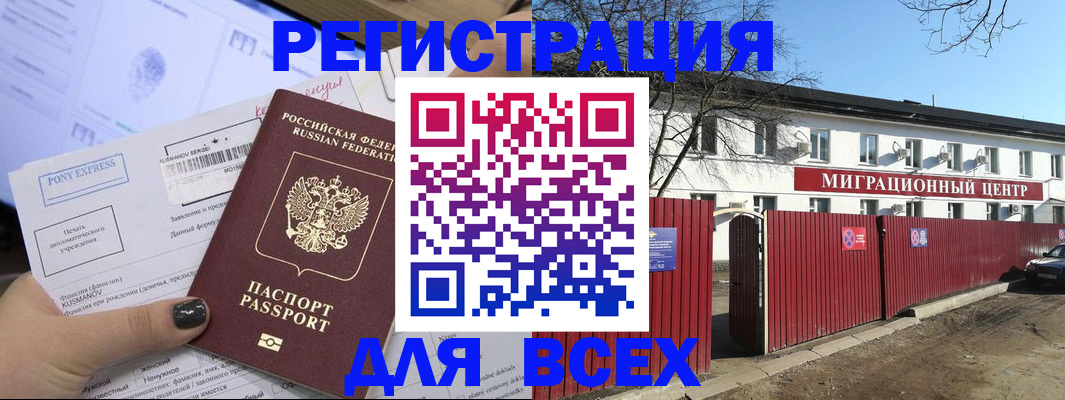 прописка для школы в Ульяновске