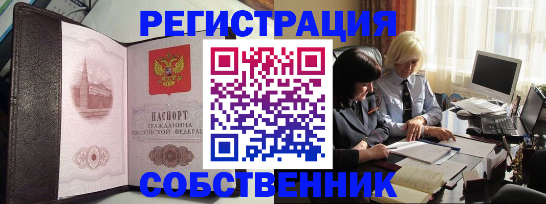 прописка паспорт в Ульяновске