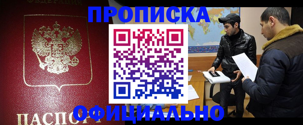 временная регистрация для всех в Ульяновске